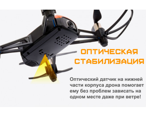 Селфидрон Wowitoys LARK H4821 квадрокоптер с камерой и оптической стабилизацией