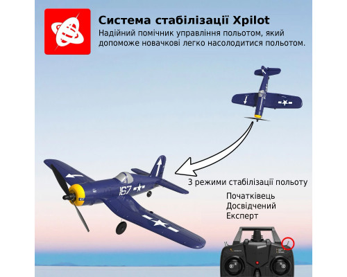 Самолёт радиоуправляемый VolantexRC F4U Corsair 761-8 400мм 4к RTF