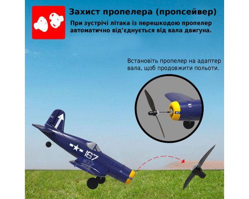 Самолёт радиоуправляемый VolantexRC F4U Corsair 761-8 400мм 4к RTF