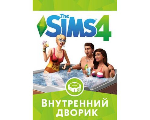 Игра PC The Sims 4: Внутренний дворик. Дополнение (sims4-vn-dvor)