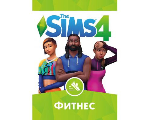 Игра PC The Sims 4: Фитнес. Дополнение (sims4-fitness)