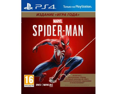 Игра Sony Marvel Человек-паук. Издание «Игра года» [PS4, Russian versi (9808725)